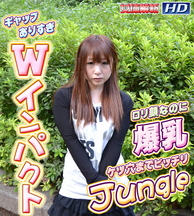 GACHI-508 めぐ　?女体解析100